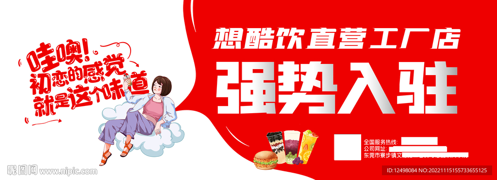 强势入驻