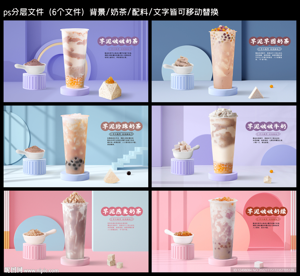 芋泥系列
