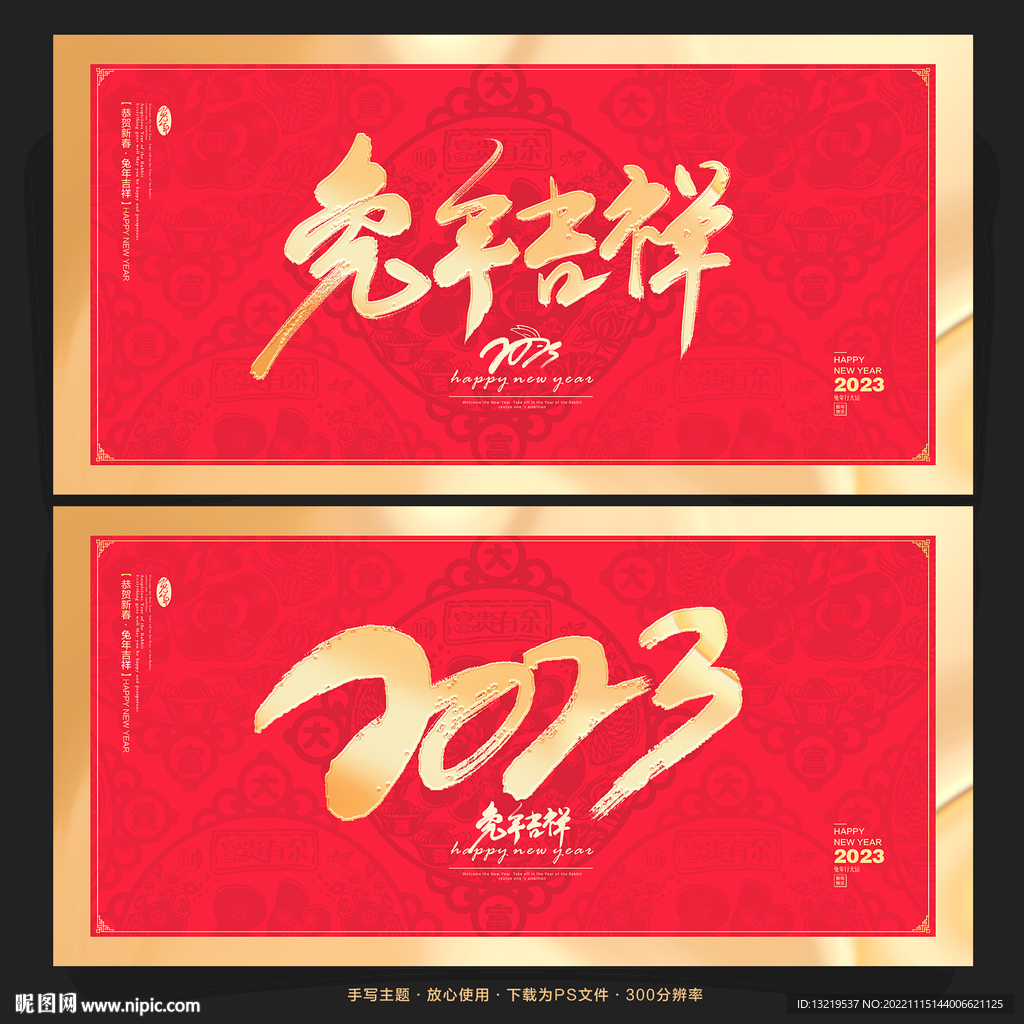 新年