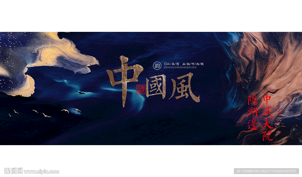中国风背景