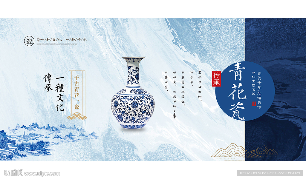 青花瓷
