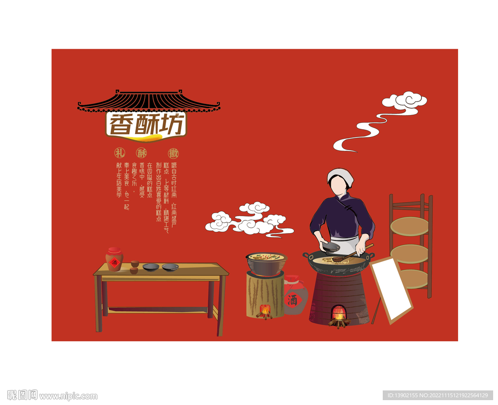 美食 古代 插画可编辑