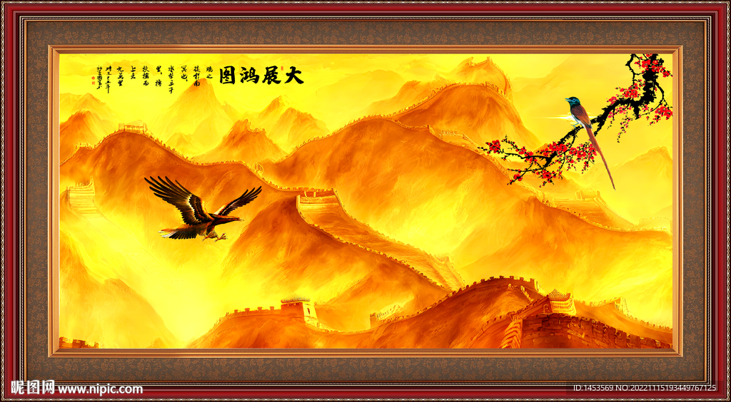 长城