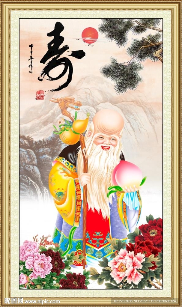 寿星 