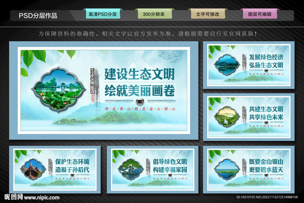 创建生态文明建设示范市