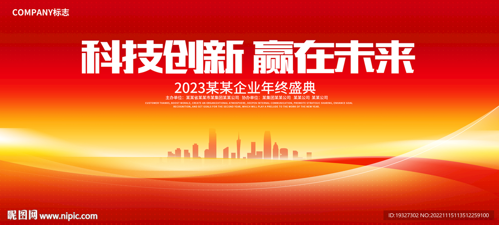 红色科技别家设计