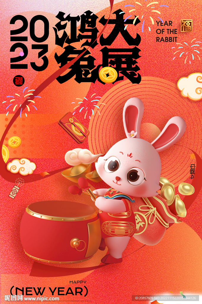 兔年 