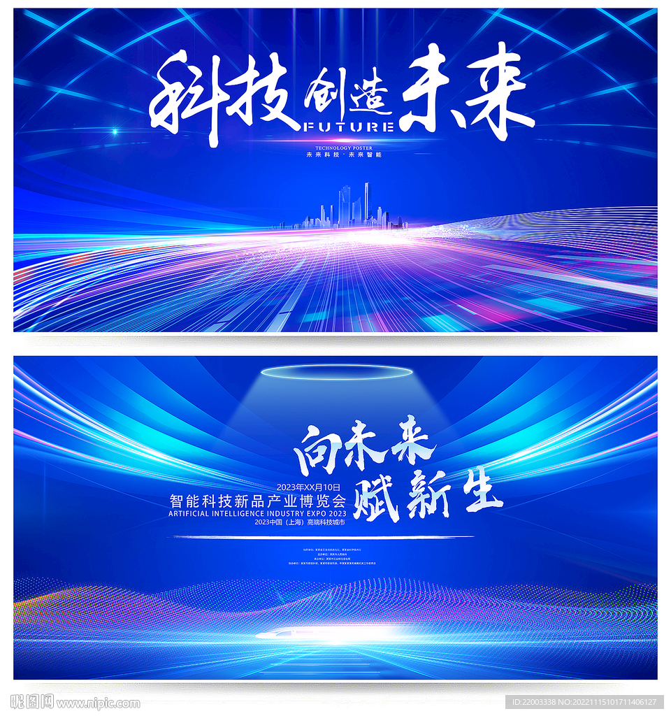 会议背景