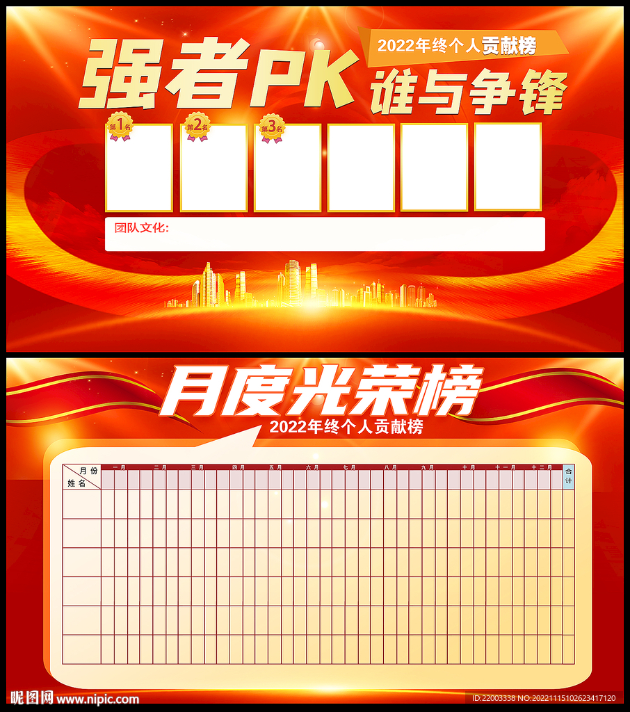 光荣榜