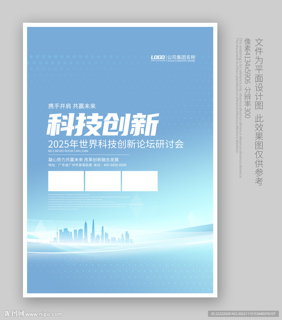 展板设计
