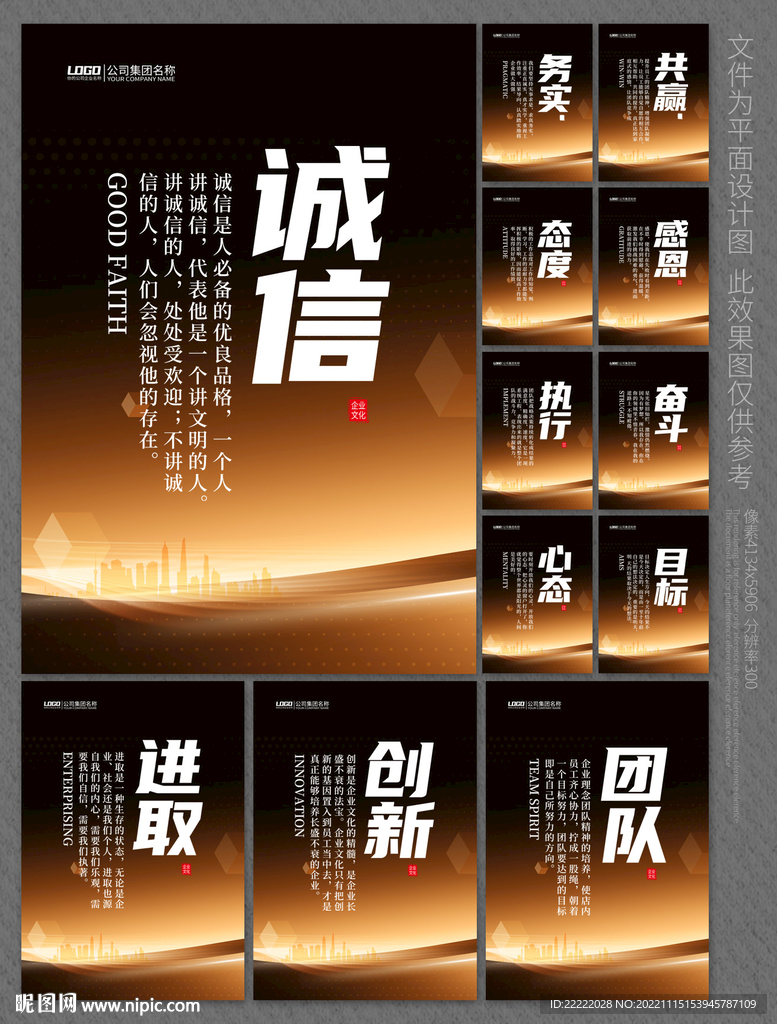 企业标语展板