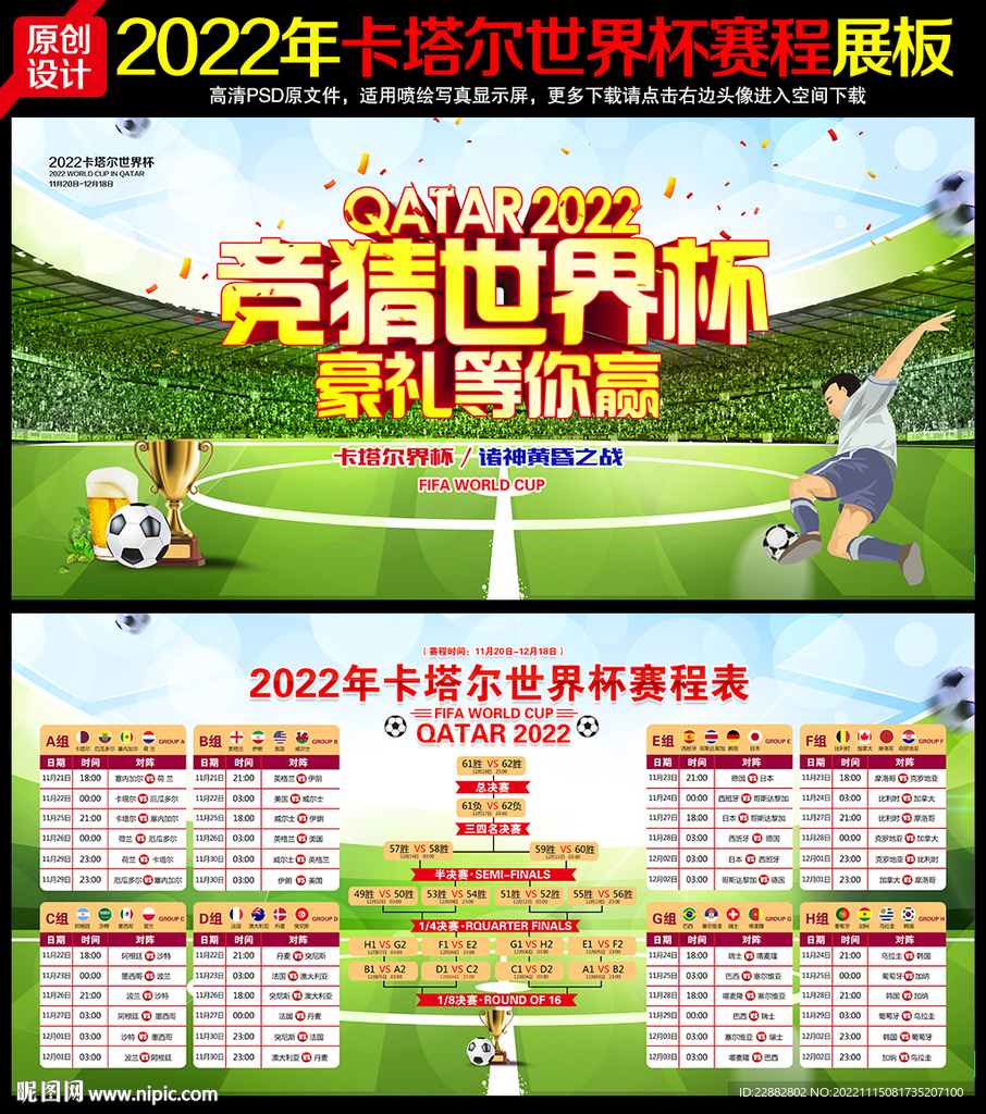 世界杯