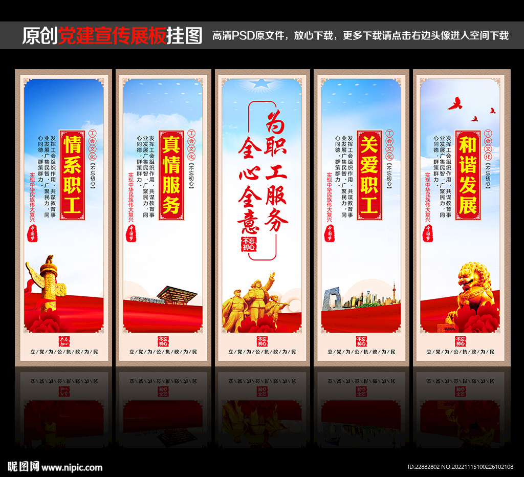 工会标语