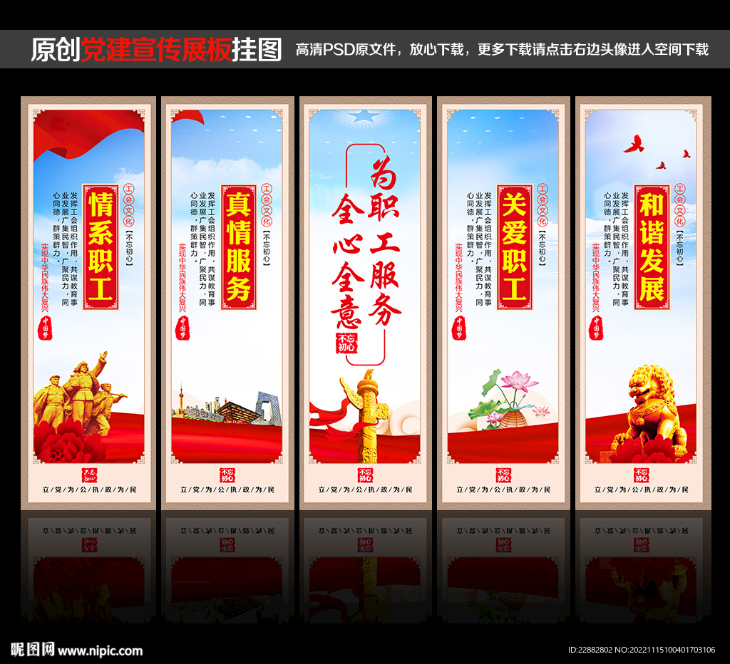 工会宣传