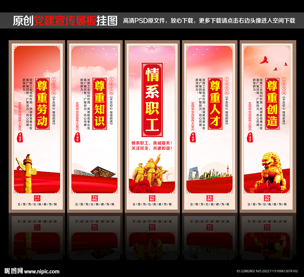 工会