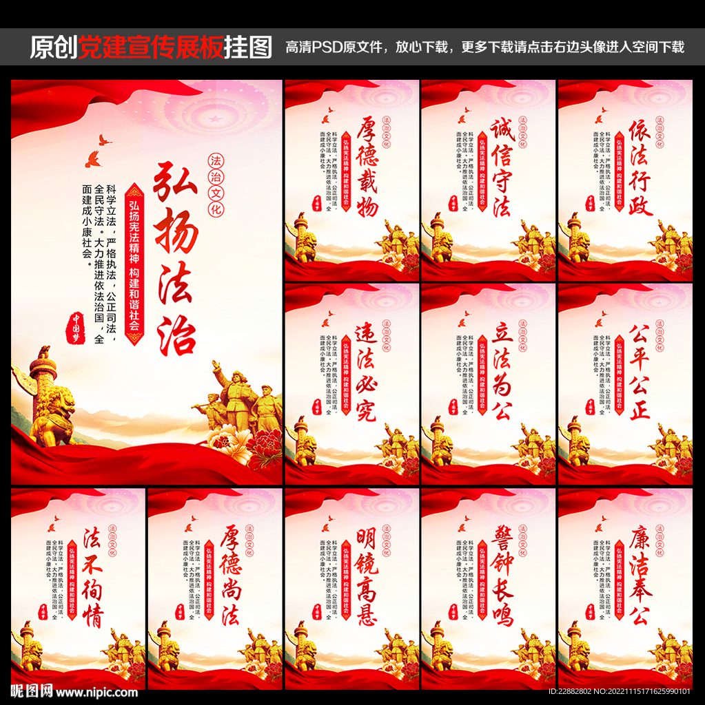 法治宣传