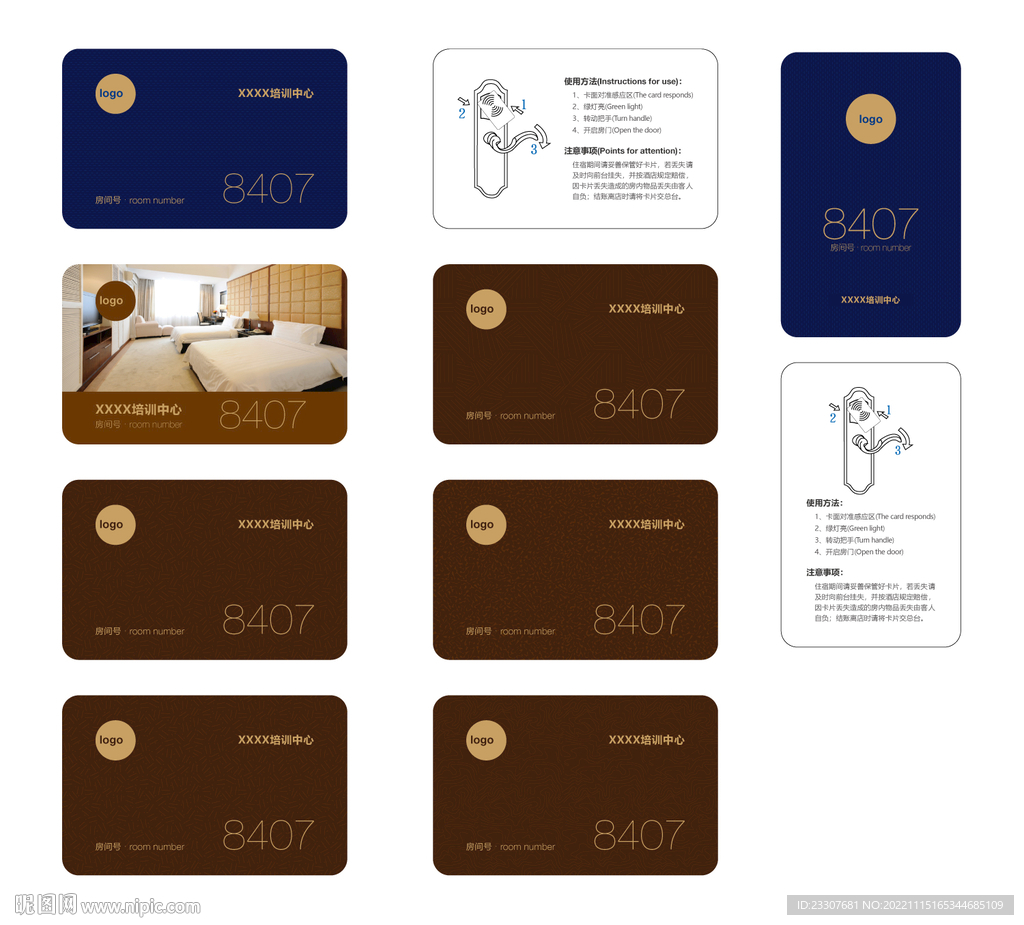 高档宾馆酒店房卡设计效果图源文件平面广告素材免费下载(图片编号:6127633)-六图网