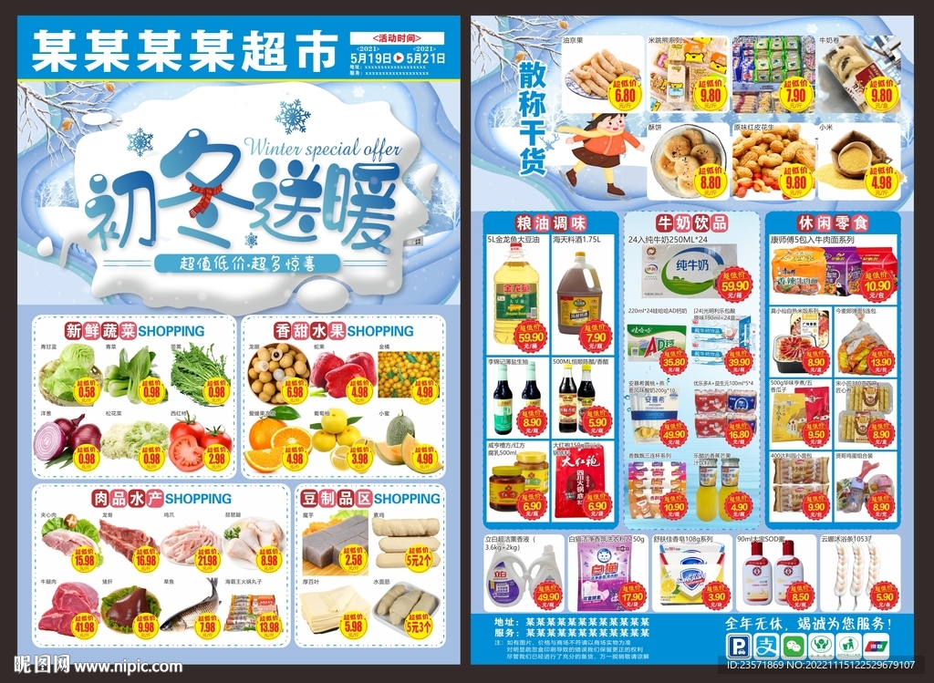冬天DM