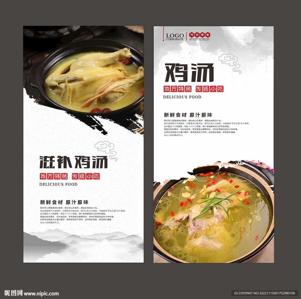 老母鸡汤