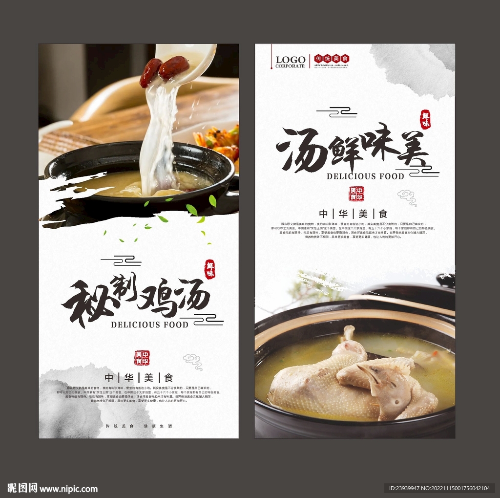 老母鸡汤