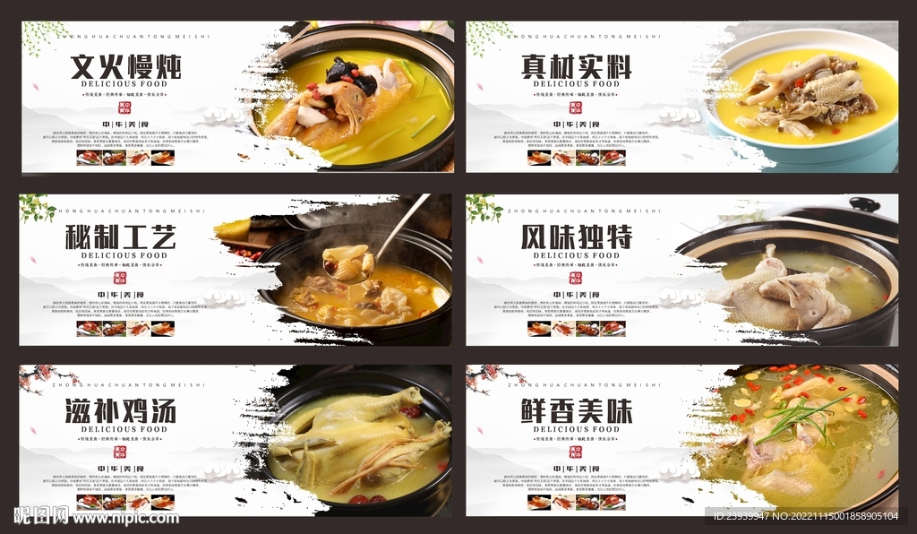 老母鸡汤