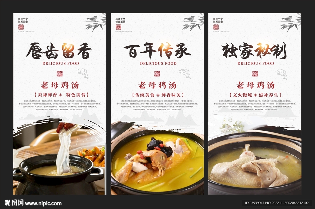 老母鸡汤