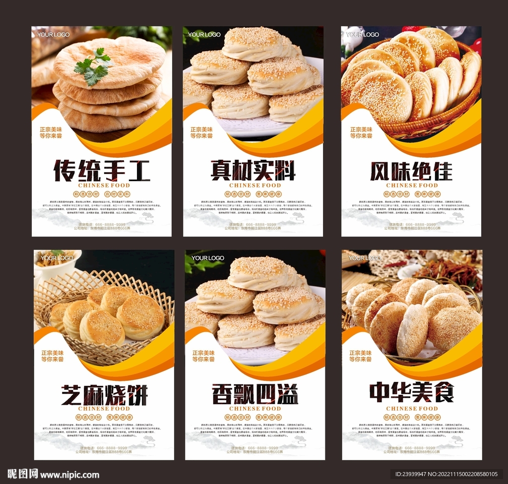 烧饼