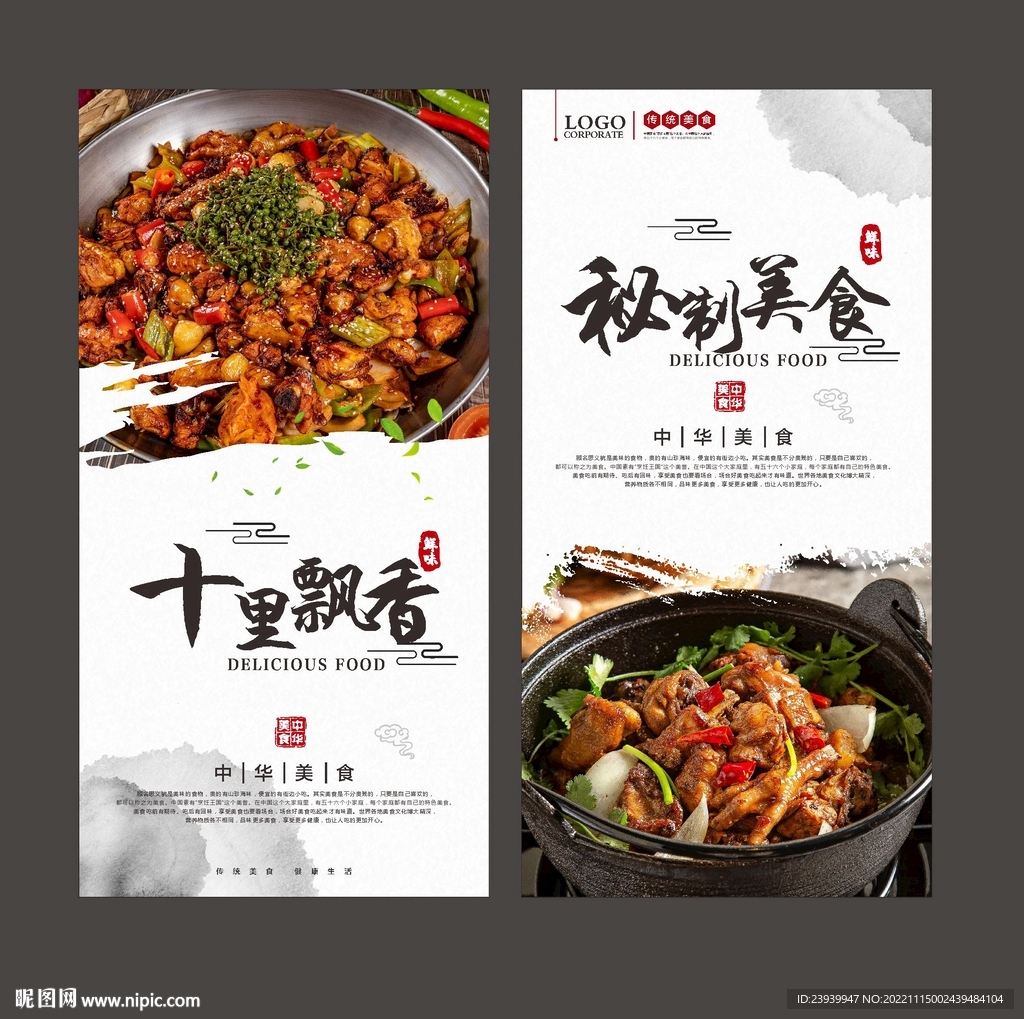 烧鸡公