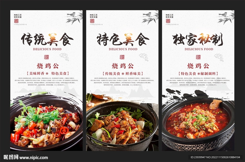烧鸡公