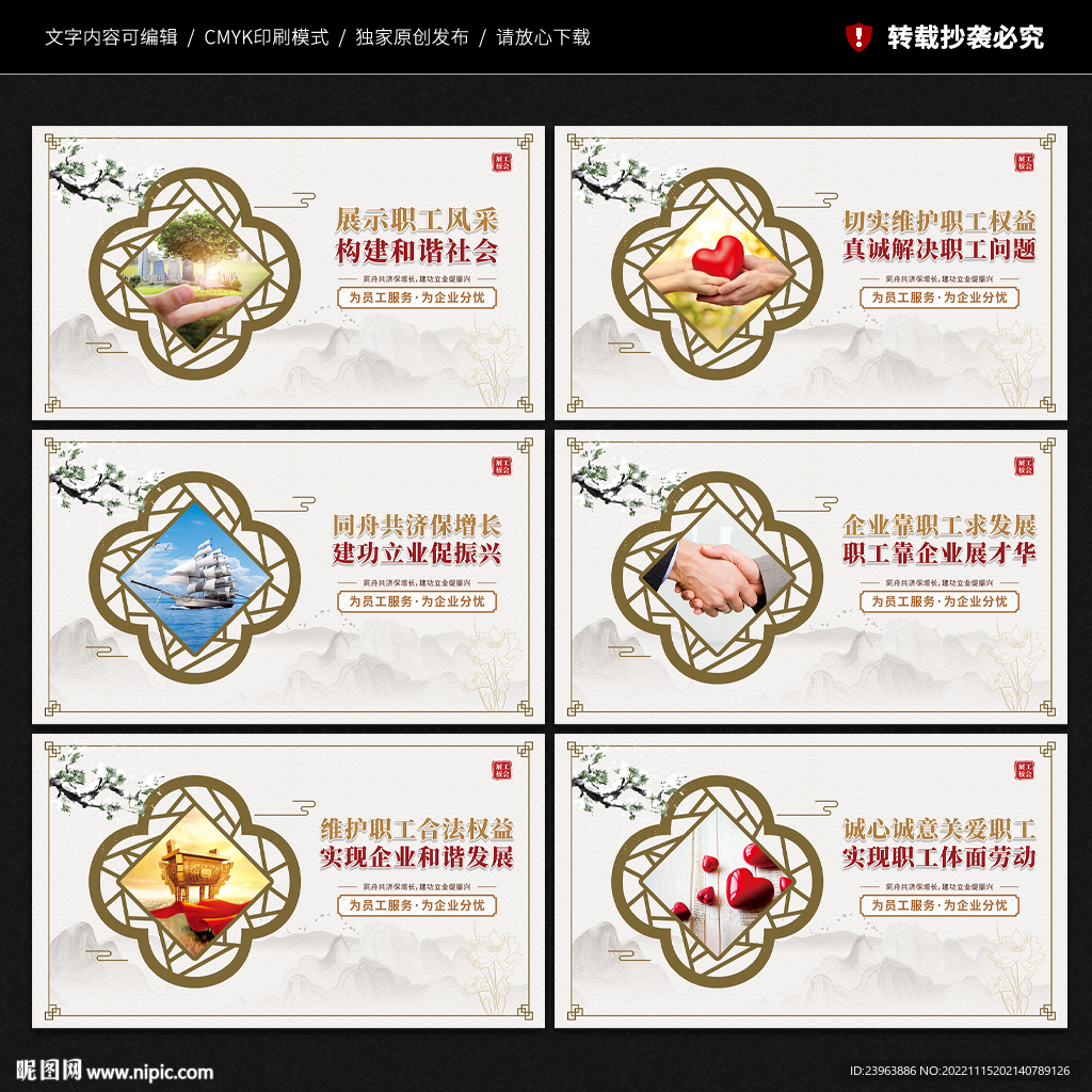工会展板