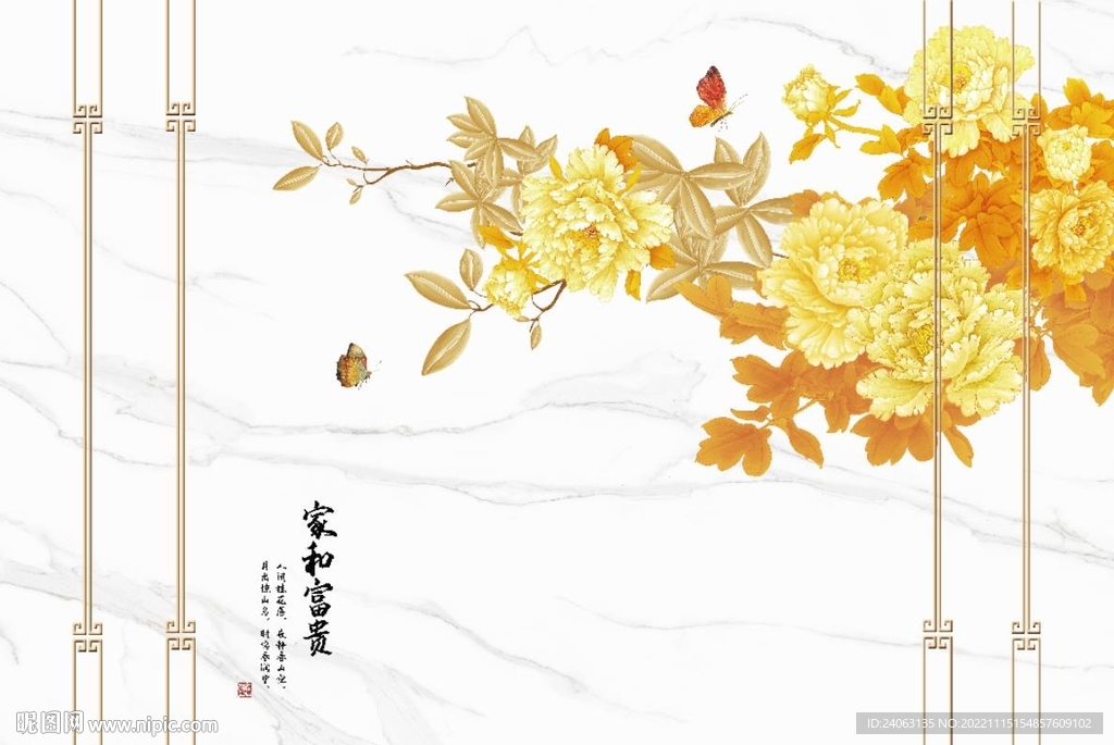 家和富贵