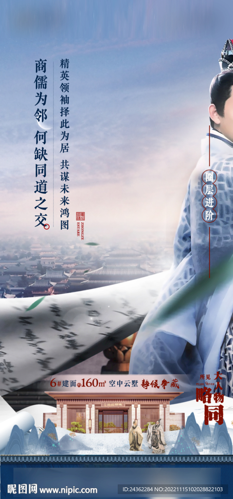 圈层