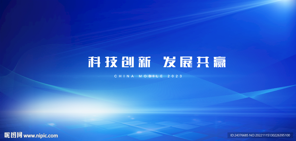 科技背景