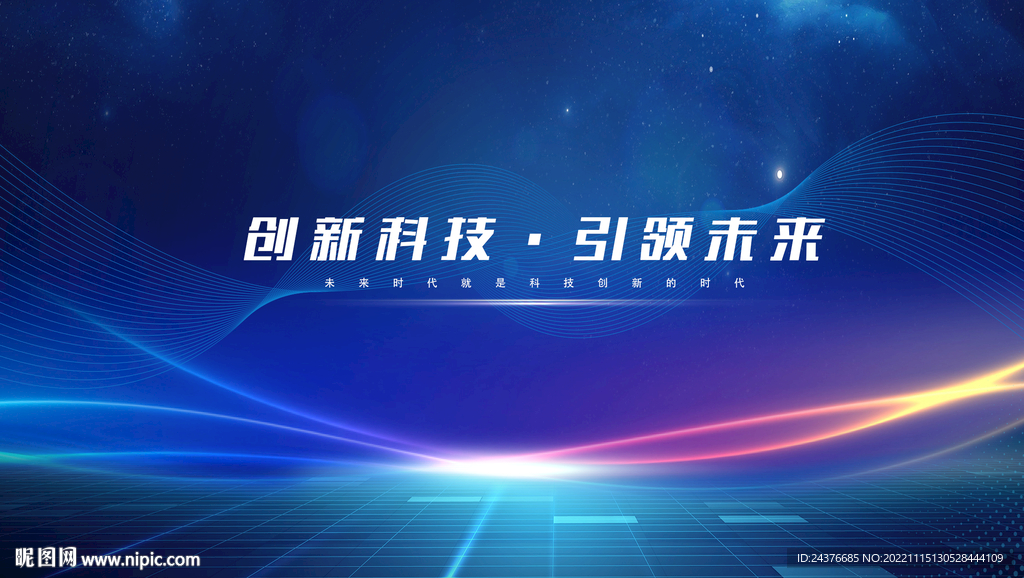 科技背景