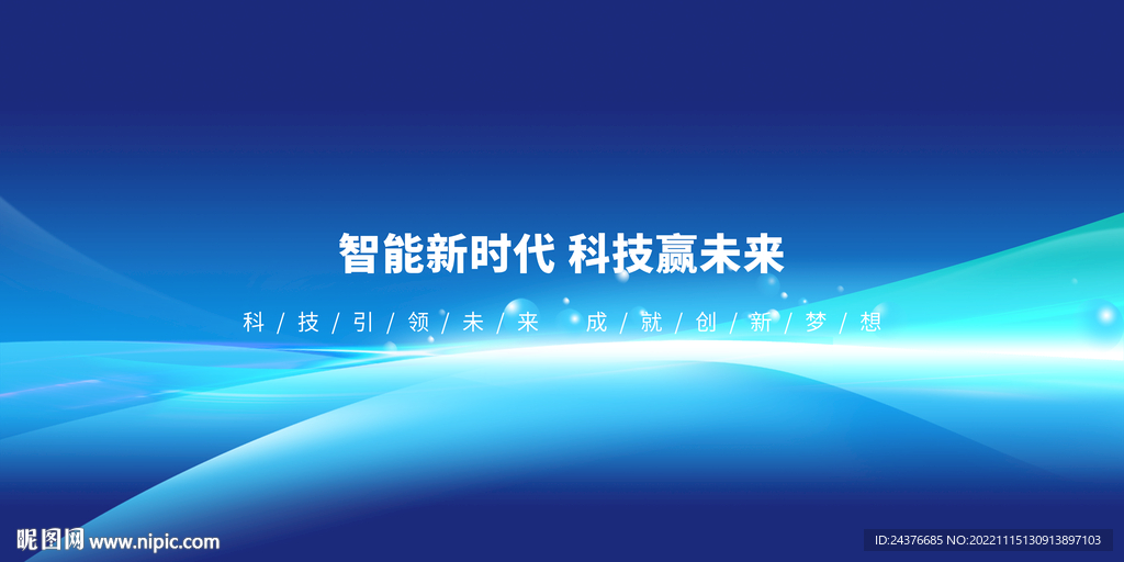 科技背景