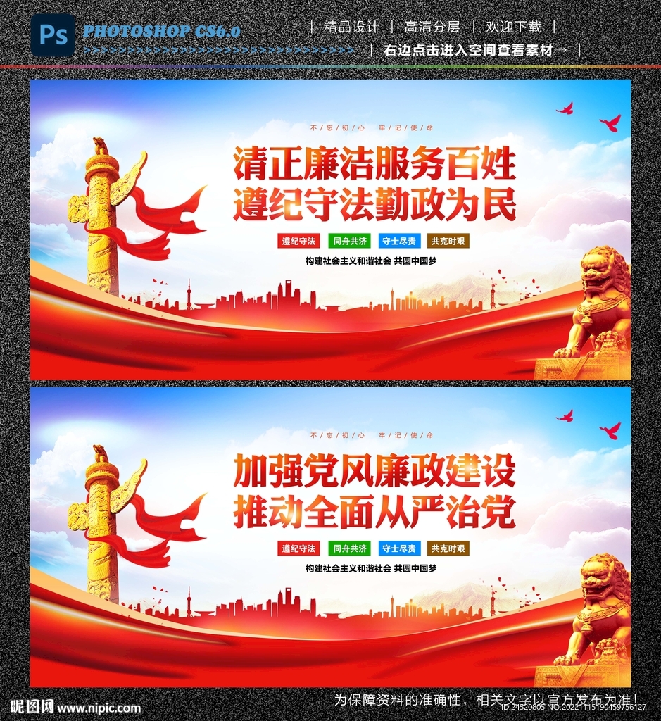 遵纪守法