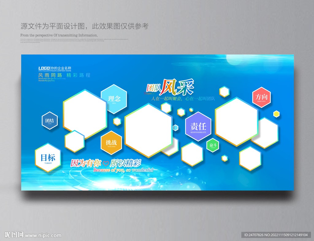 照片墙