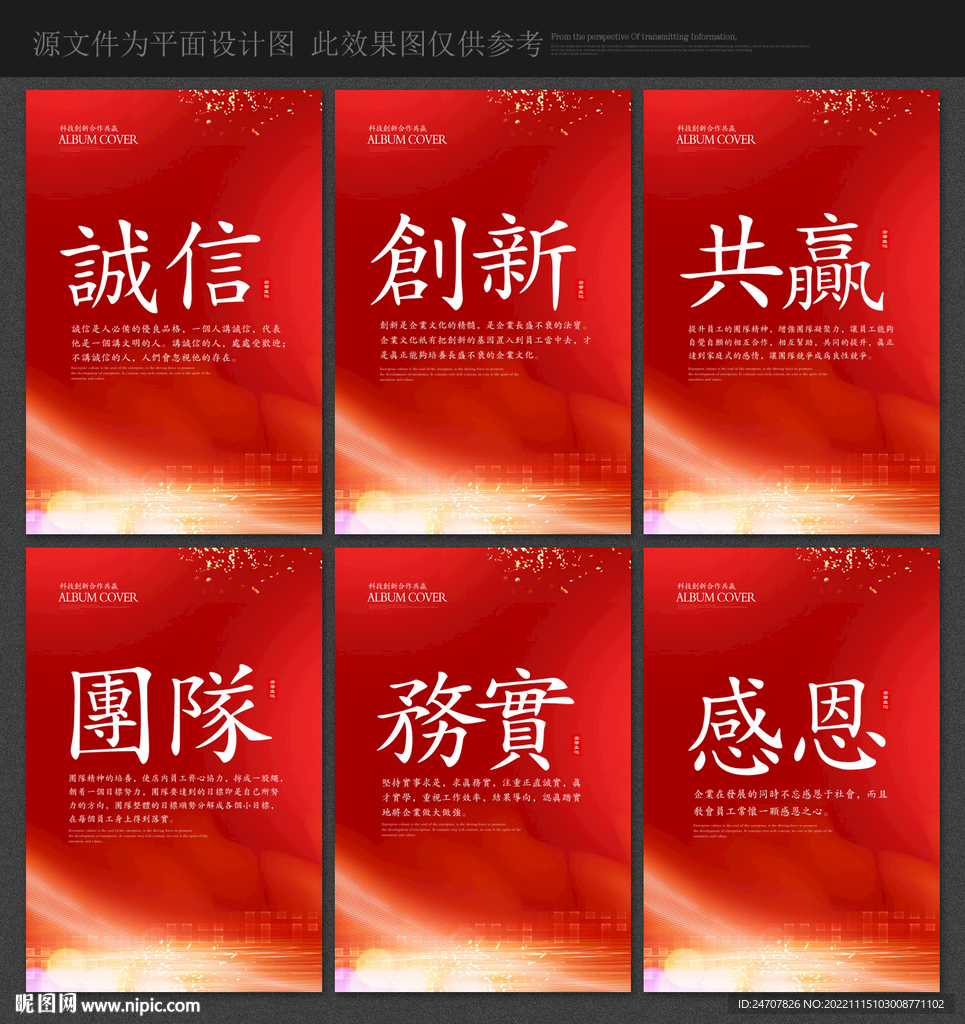 企业标语
