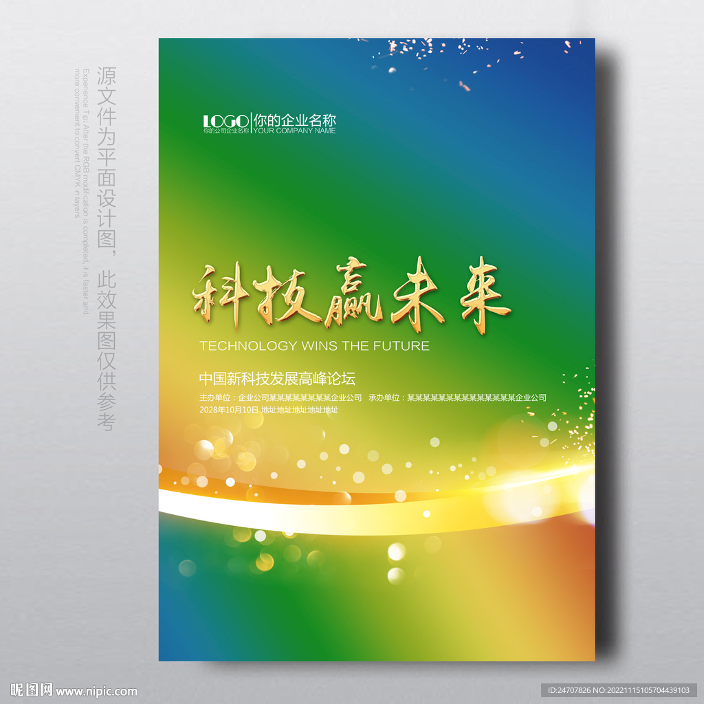 展板设计