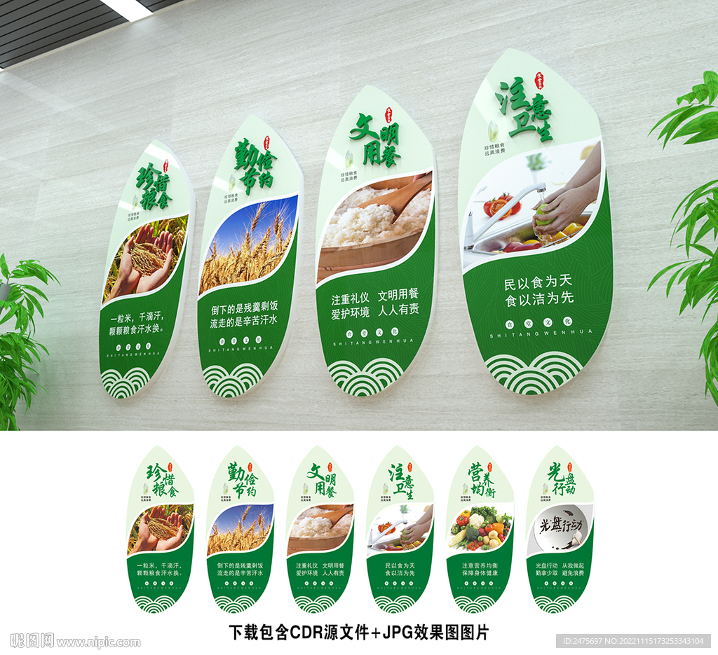 食堂文化