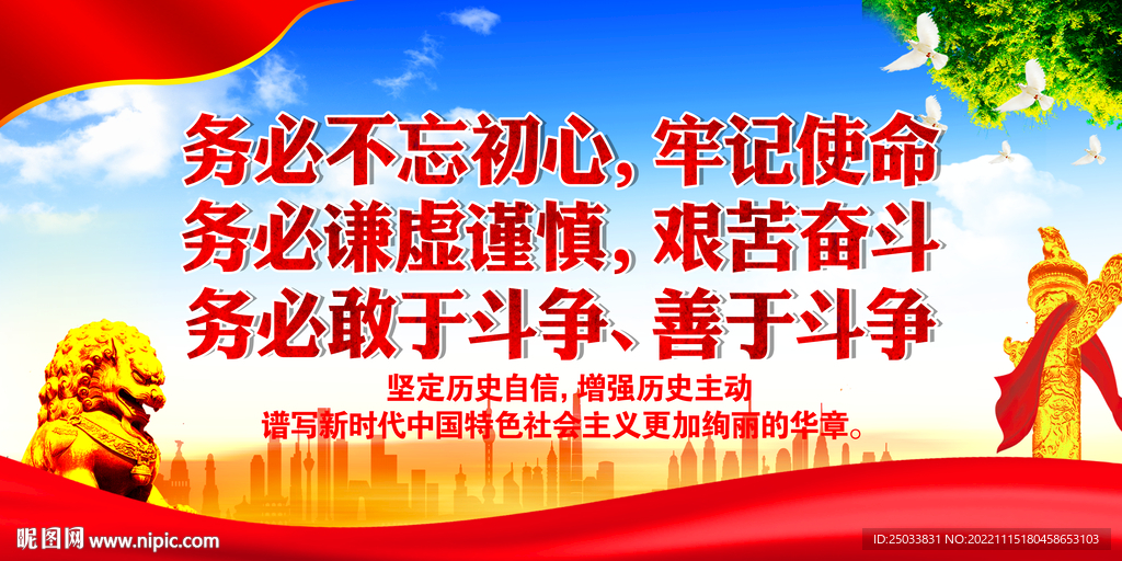 党建标语   