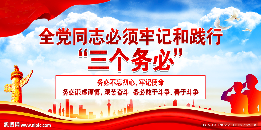 个务必海报    