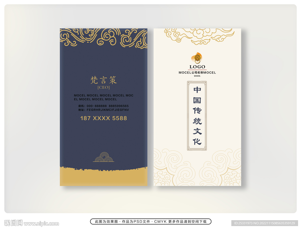 古典名片