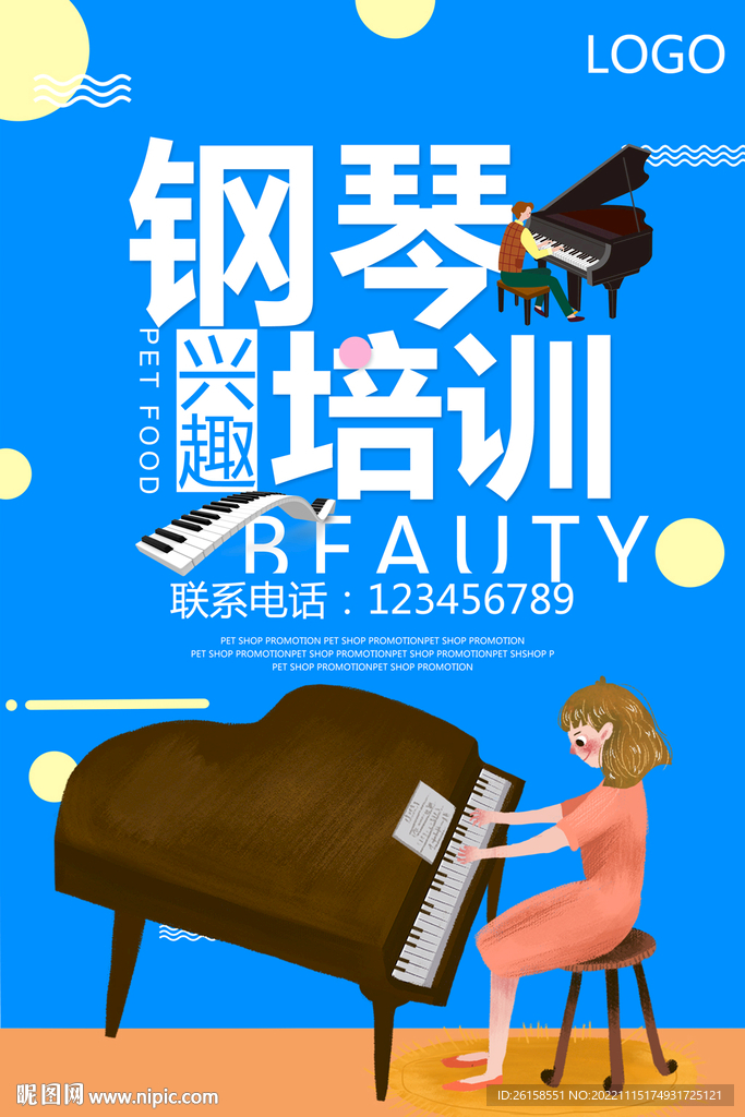 钢琴