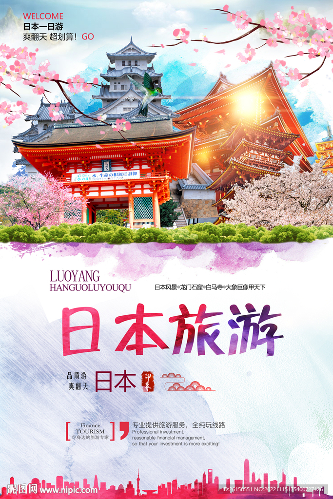 日本