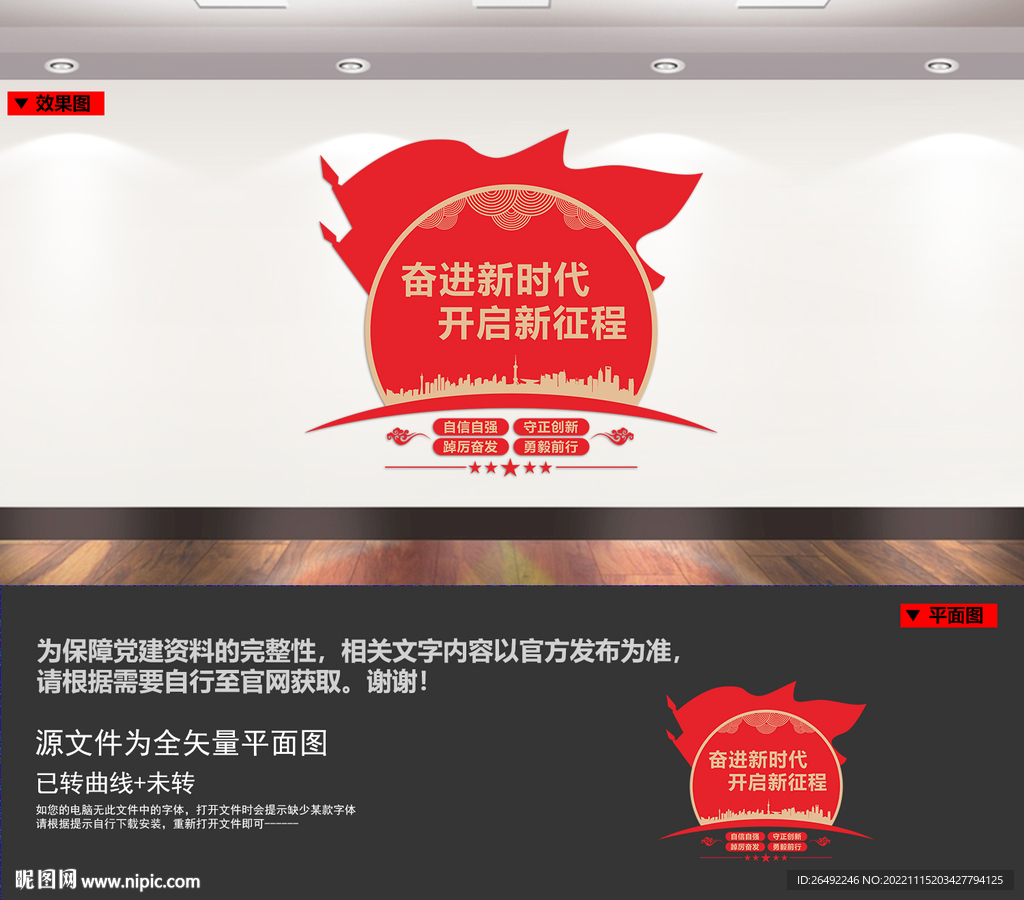 奋进新时代