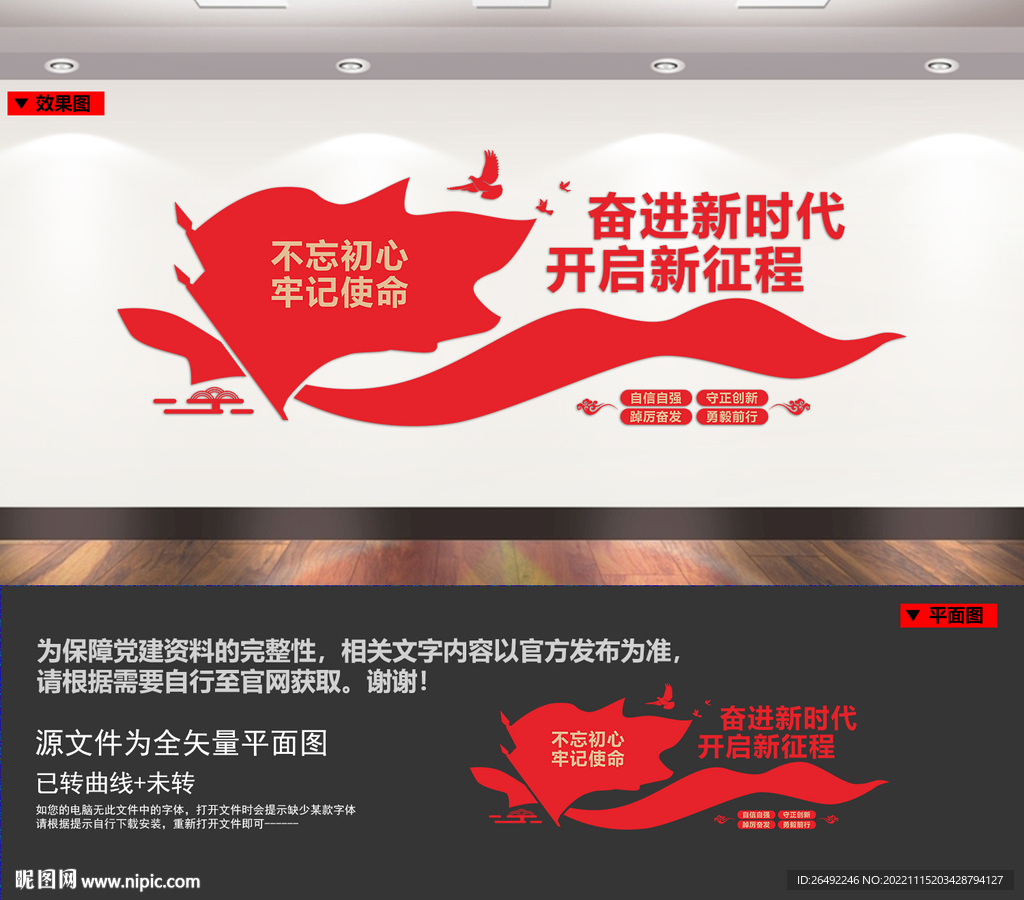 奋进新时代