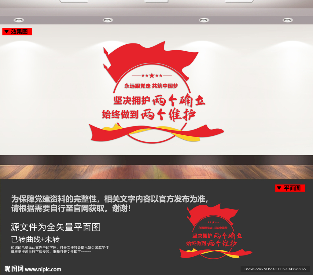 两个维护