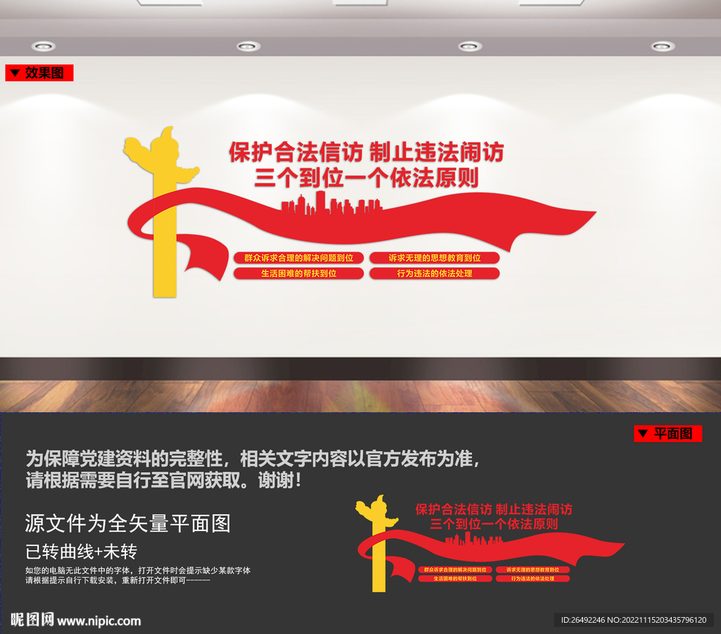 三个到位文化墙