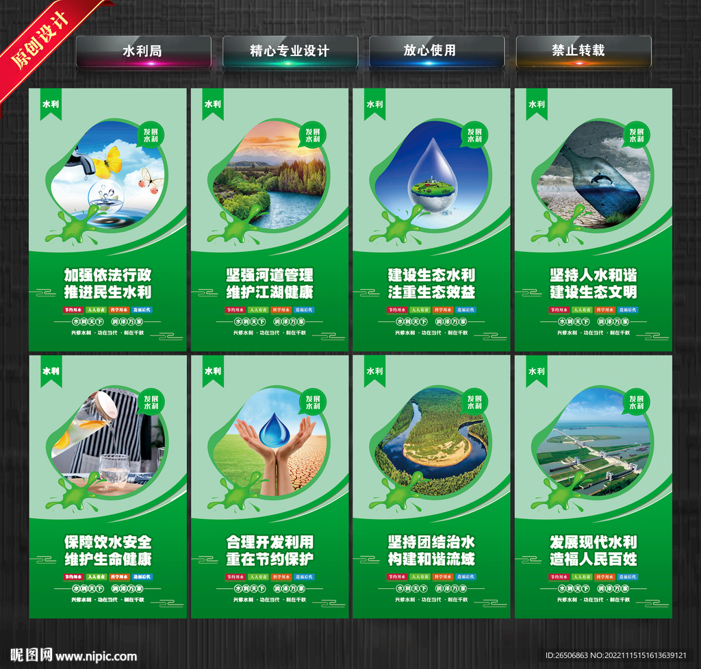 水利局